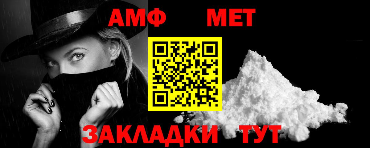АМФЕТАМИН Розовый Усолье-Сибирское