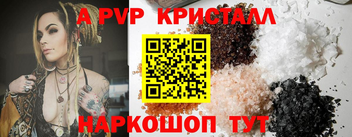Альфа ПВП Соль  Альфа ПВП Соль  Вход с VPN  Усолье-Сибирское  Альфа ПВП Соль 