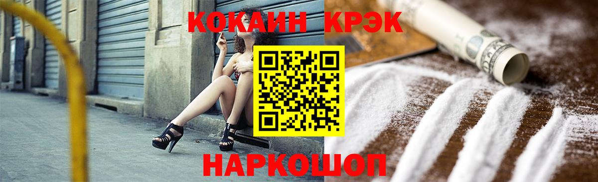 COCAIN Эквадор  Кокаин Fish Scale  Усолье-Сибирское  Вход с VPN 