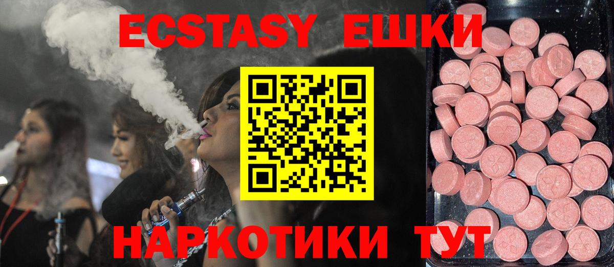 Усолье-Сибирское  Ecstasy XTC      Вход с VPN  Ecstasy 