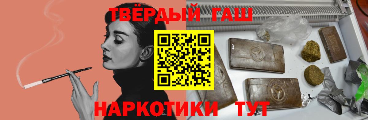 ГАШИШ ice o lator  ГАШИШ  Вход с VPN  Усолье-Сибирское  ГАШИШ hashish 