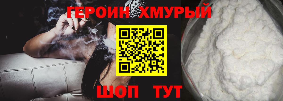 ГЕРОИН Афган Усолье-Сибирское