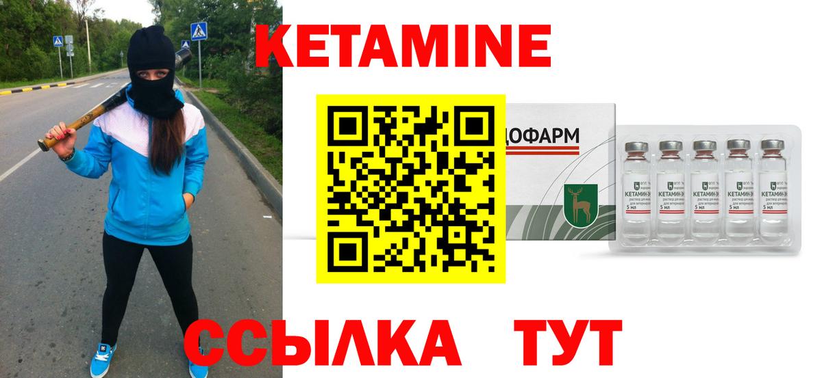 Усолье-Сибирское  КЕТАМИН VHQ  Вход с VPN  Кетамин ketamine 