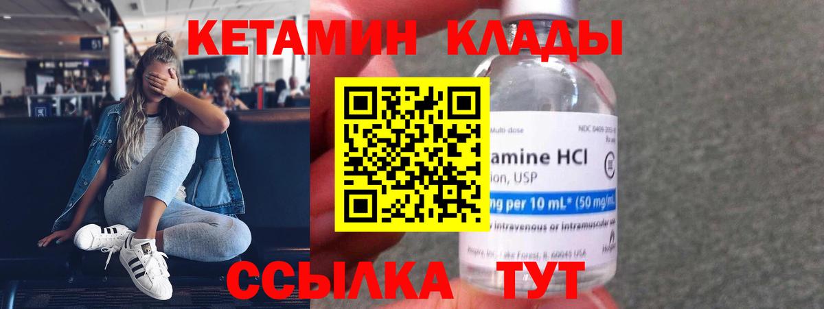 КЕТАМИН VHQ Усолье-Сибирское
