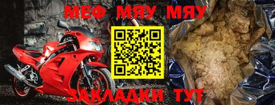 мет Можайск