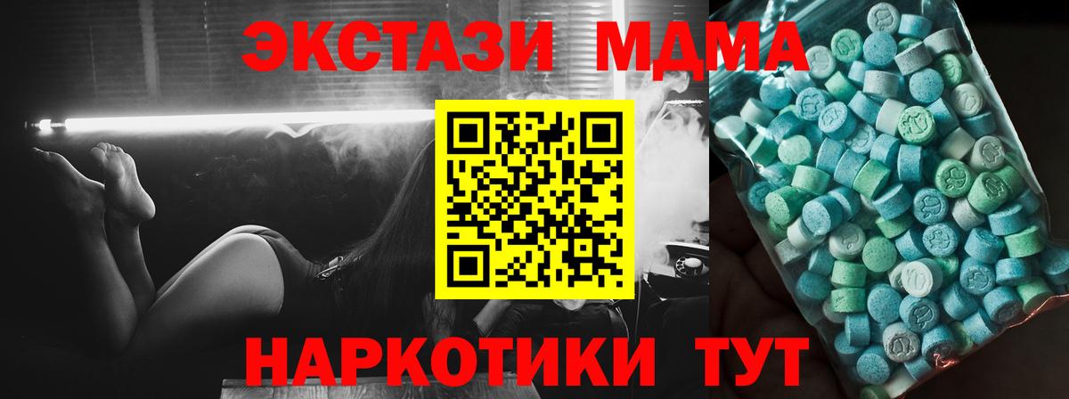 МДМА Molly Усолье-Сибирское
