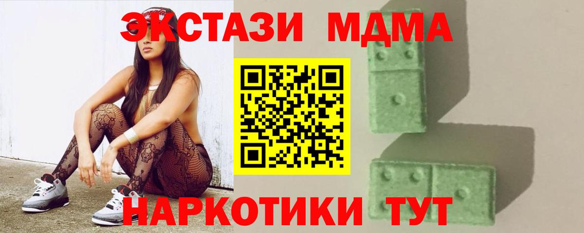 Усолье-Сибирское  MDMA кристаллы  MDMA кристаллы  Вход с VPN 