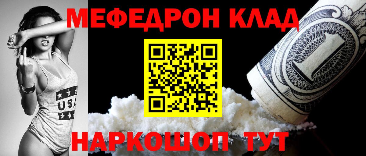 Мефедрон кристаллы  Мефедрон кристаллы  МЯУ-МЯУ  Вход с VPN  Усолье-Сибирское 