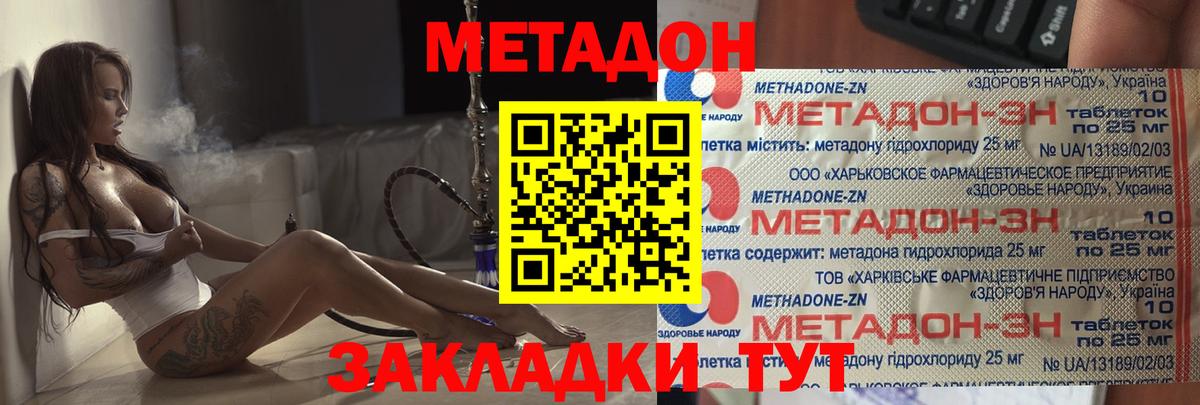 Метадон мёд  Вход с VPN  МЕТАДОН кристалл  блэк спрут ТОР  Усолье-Сибирское 