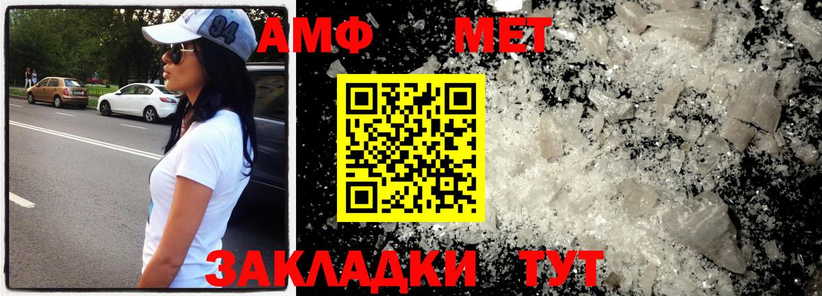 Усолье-Сибирское  МЕТАМФЕТАМИН витя  Вход с VPN 