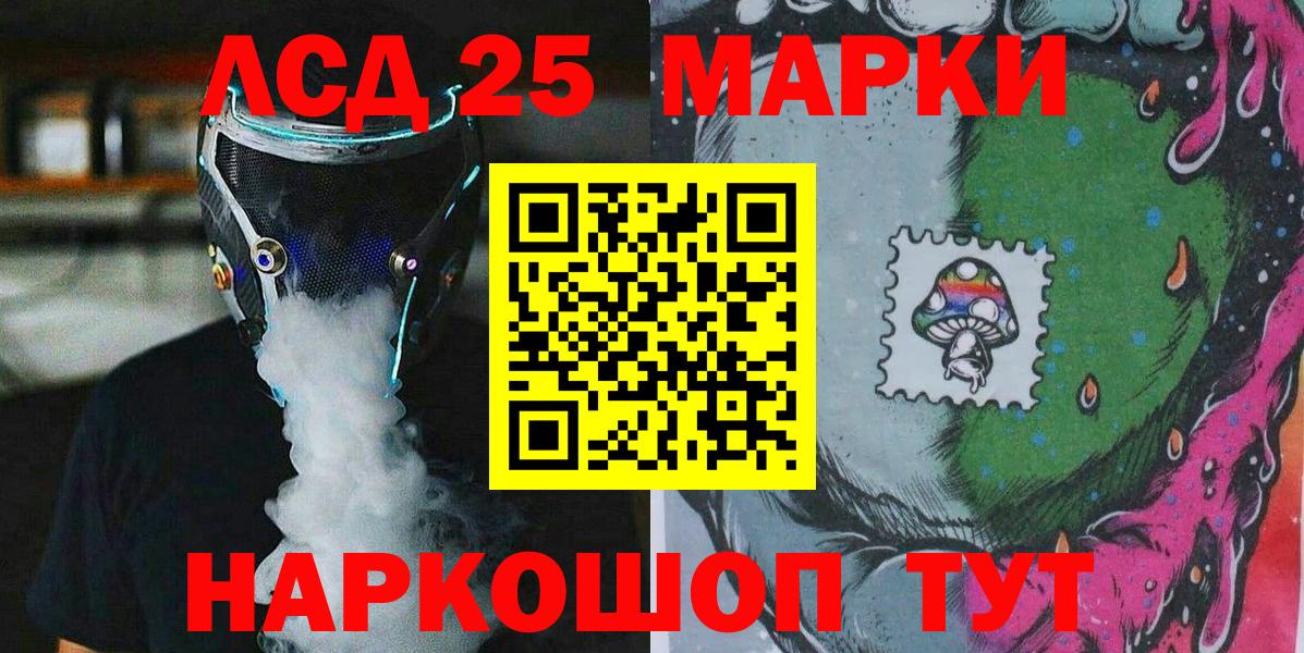 Марки N-bome 1500мкг  Марки N-bome 1500мкг  Усолье-Сибирское  Вход с VPN 