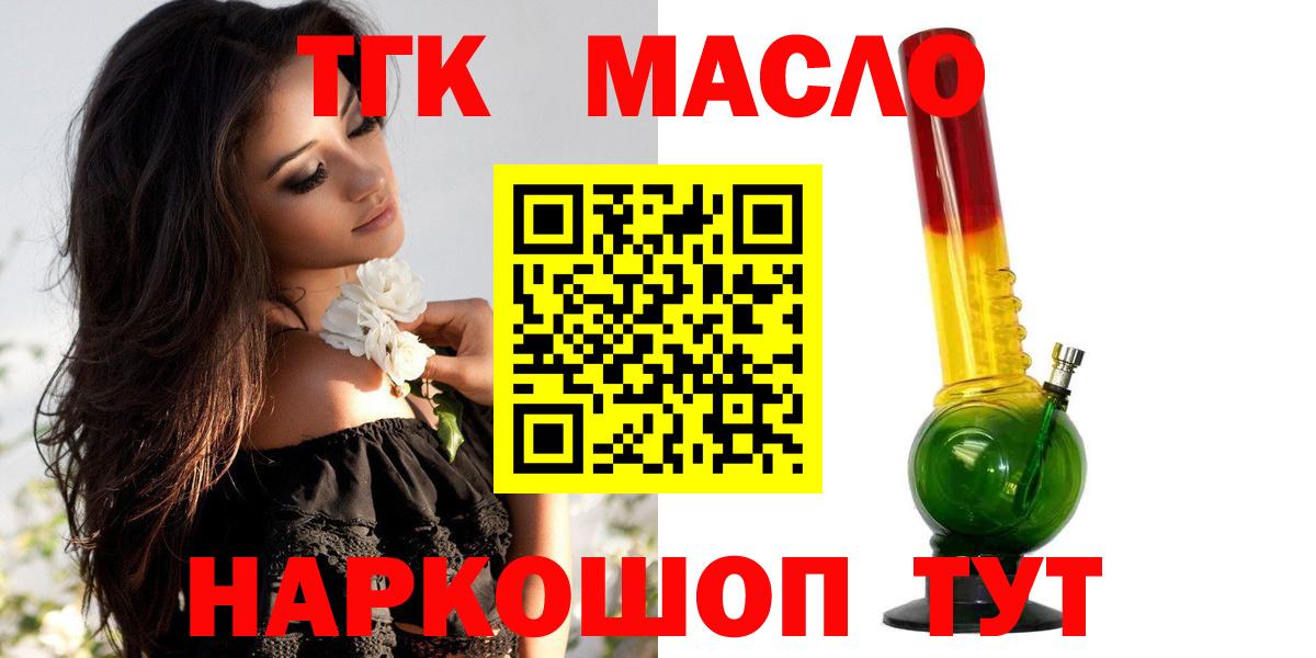 купить наркоту  Вход с VPN  Усолье-Сибирское  Дистиллят ТГК вейп  Дистиллят ТГК концентрат 