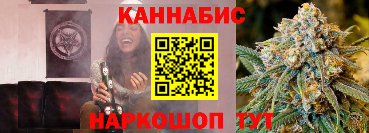 МАРИХУАНА SATIVA & INDICA  Марихуана LSD WEED  Вход с VPN  Усолье-Сибирское 