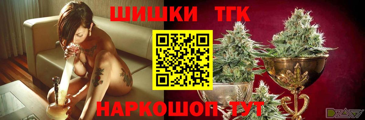 Марихуана THC 21% Усолье-Сибирское
